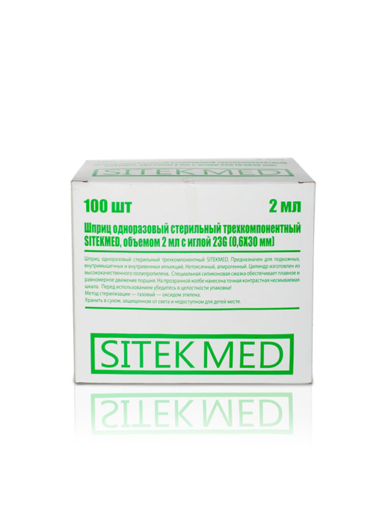 Шприцы - sitekmed.com | Перчатки и шприцы оптом